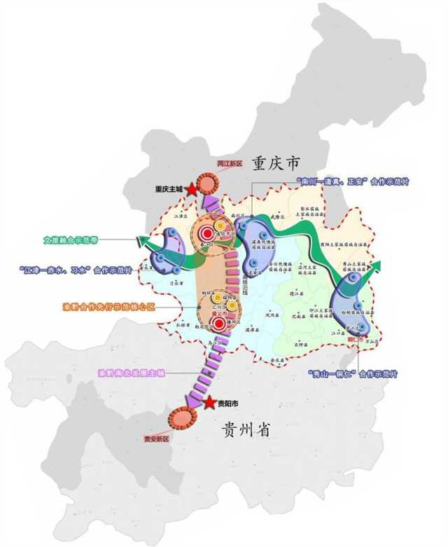 资讯 | 渝黔合作先行示范区建设实施方案出炉