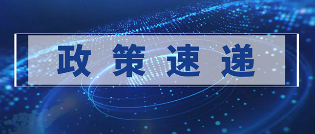 资讯 | 最高奖补600万！渝企上市又添政策“大礼包”