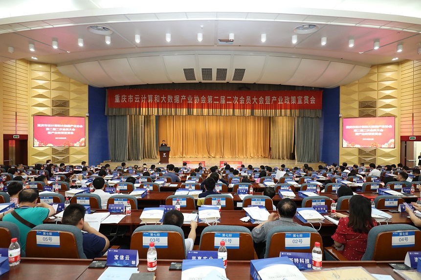 资讯 | 协会第二届二次会员大会圆满召开！