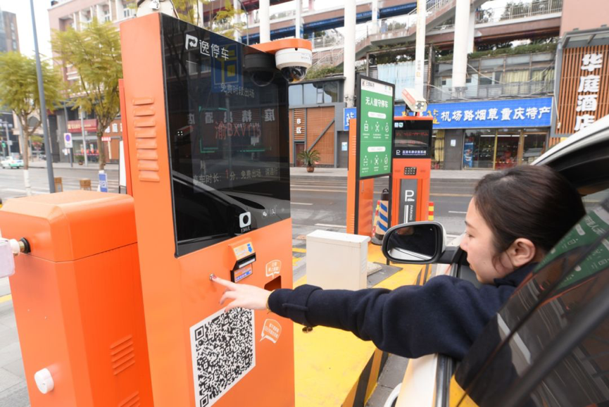 会员动态 | 云凯科技——智能停车场“逸停车”